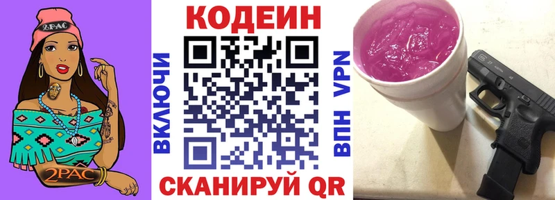 Кодеиновый сироп Lean напиток Lean (лин)  даркнет сайт  Далматово 