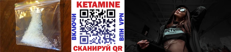Кетамин ketamine  кракен онион  Далматово 