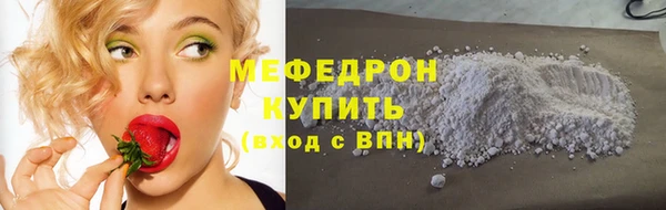 мяу мяу кристалл Арсеньев