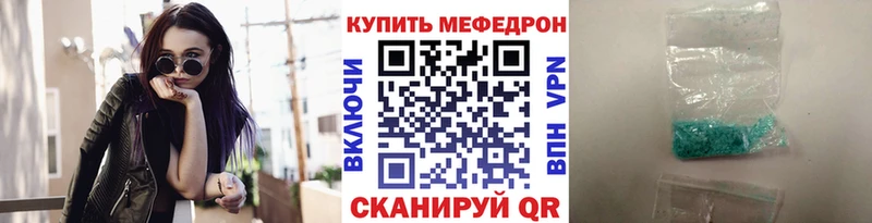 МЯУ-МЯУ mephedrone  Далматово 