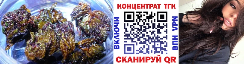 ТГК концентрат где можно купить Далматово