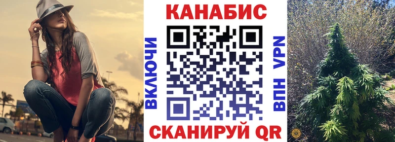 магазин    Далматово  Канабис конопля 